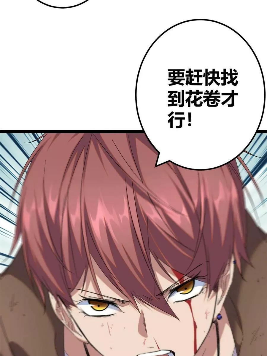 我的影子会挂机,203 暴走的女王,第54张